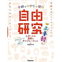 自由研究 中学受験に！　世界の伝記 29冊 自由研究 中学受験に！ 世界の伝記 29冊